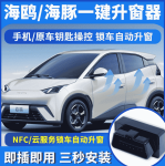 Lên xuống kính tự động BYD Dolphin